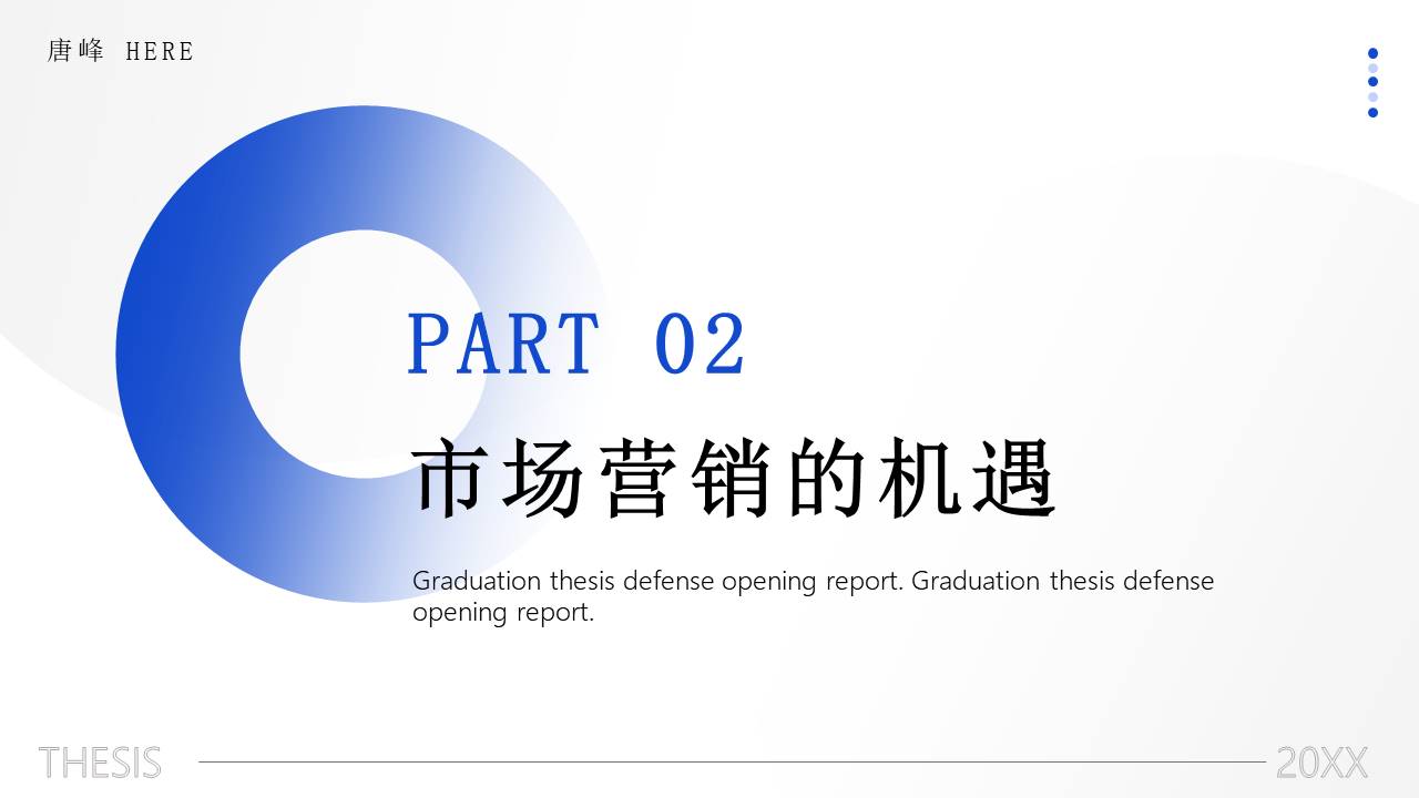 营销策划 (19).pptx